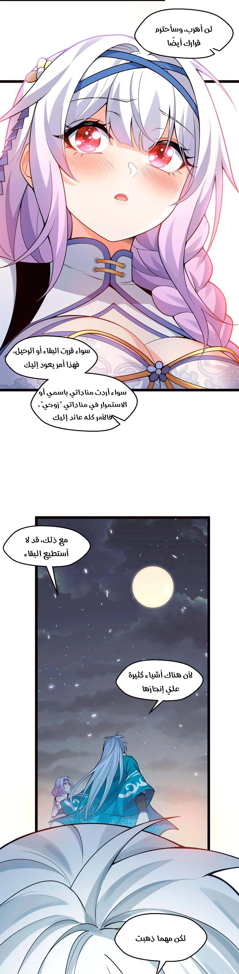 Chapter Image 13